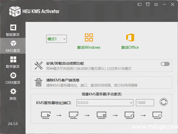 Windows系统激活软件 （永久正版激活）-梦都歌-精品资源社区,梦都歌资源网